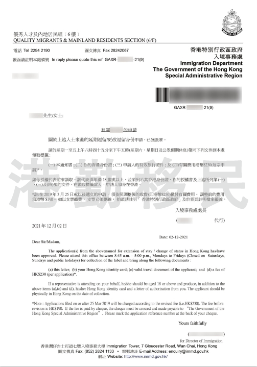 香港优才移民-金融硕士M女士成功案例